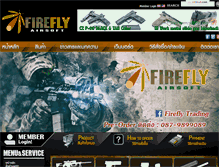 Tablet Screenshot of fireflyairsoft.com